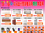 宣傳單設計